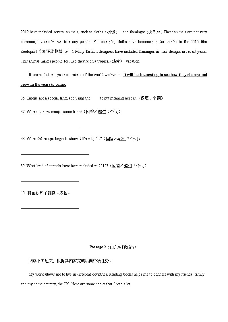 专题21 任务型阅读之综合任务类（学生版）第3页
