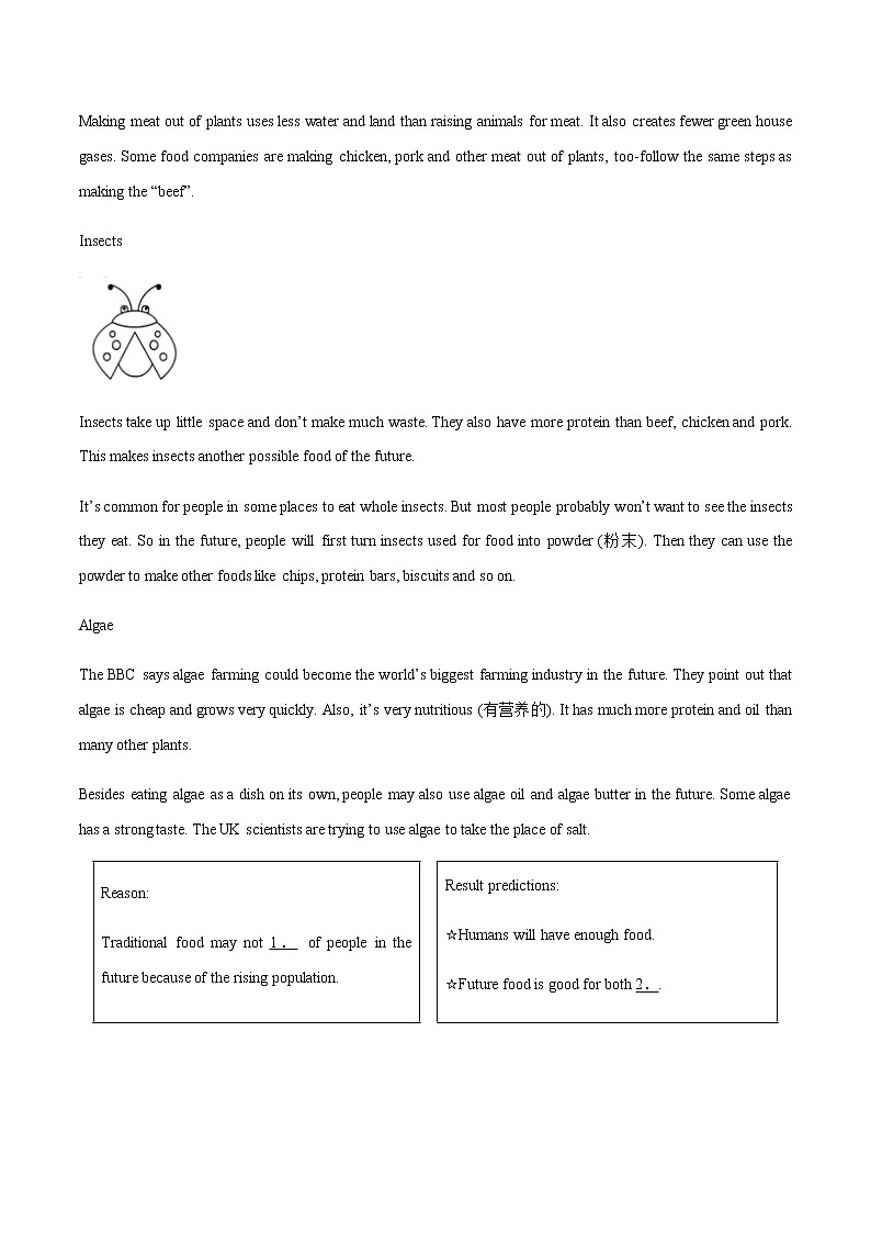 专题20任务型阅读之完成句子或表格类（教师版）第3页