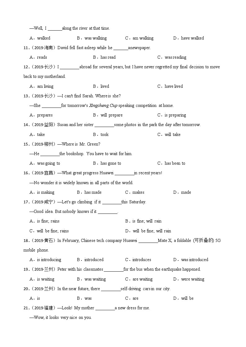 中考英语动词时态语法真题练习及解析第2页