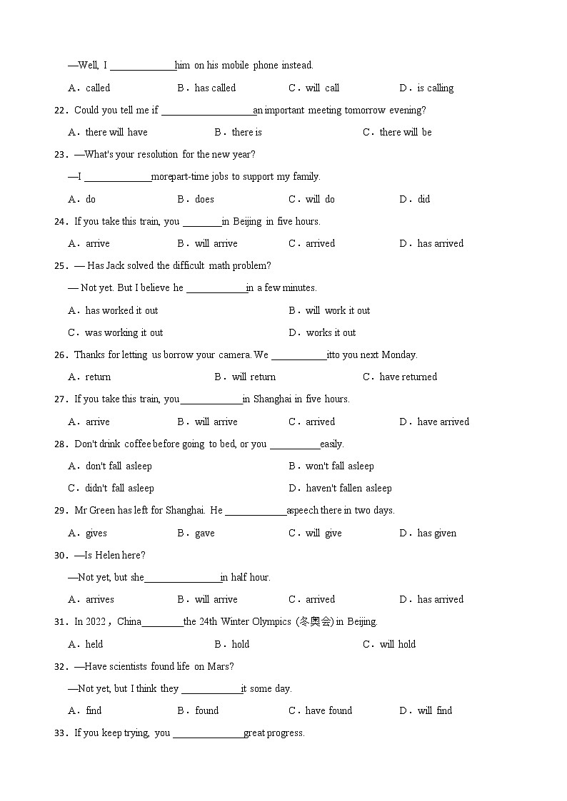 全讲全练：中考英语动词时态一般将来时第3页