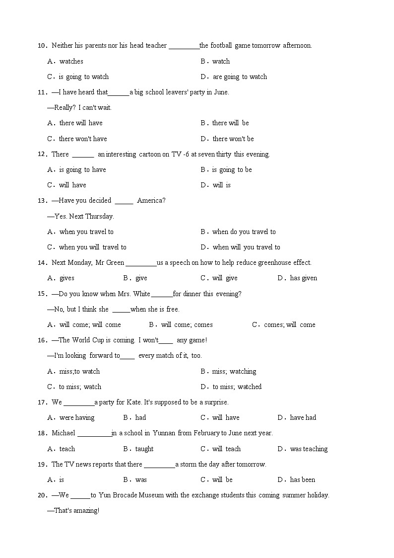 一般将来时：中考英语动词时态专题第2页