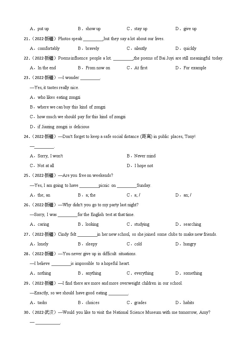 全讲全练：2022中考英语真题及答案第3页