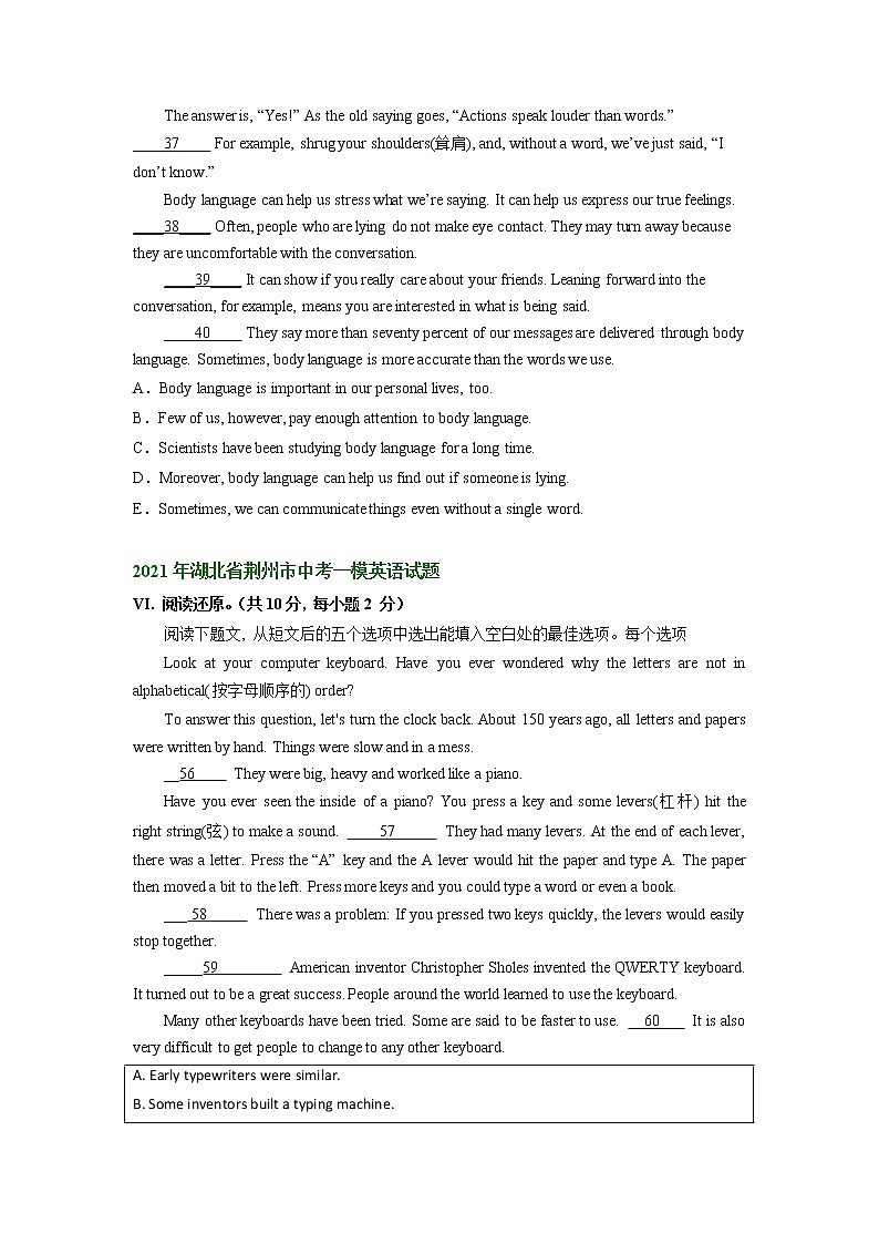 湖北省荆州市2021-2023年中考一模英语试题分类汇编：阅读还原02