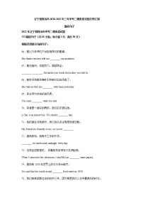 辽宁省鞍山市2020-2022年三年中考二模英语试题分类汇编：翻译句子