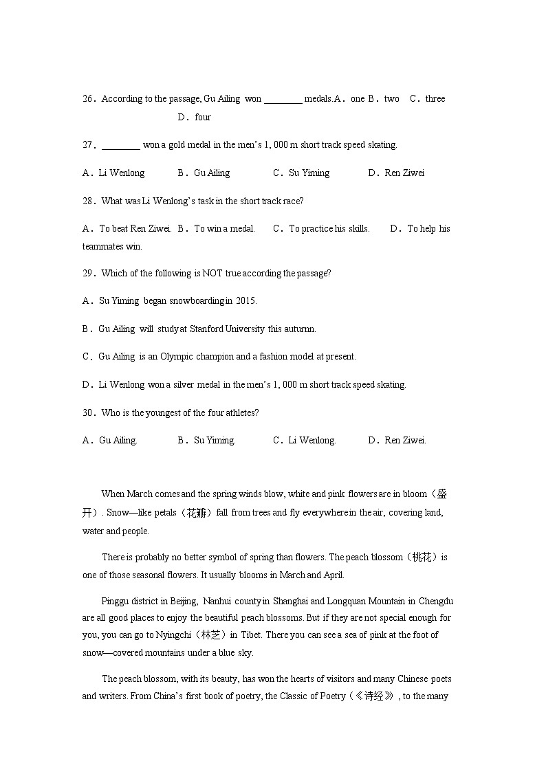 辽宁省鞍山市2020-2022年三年中考二模英语试题分类汇编：阅读理解第2页