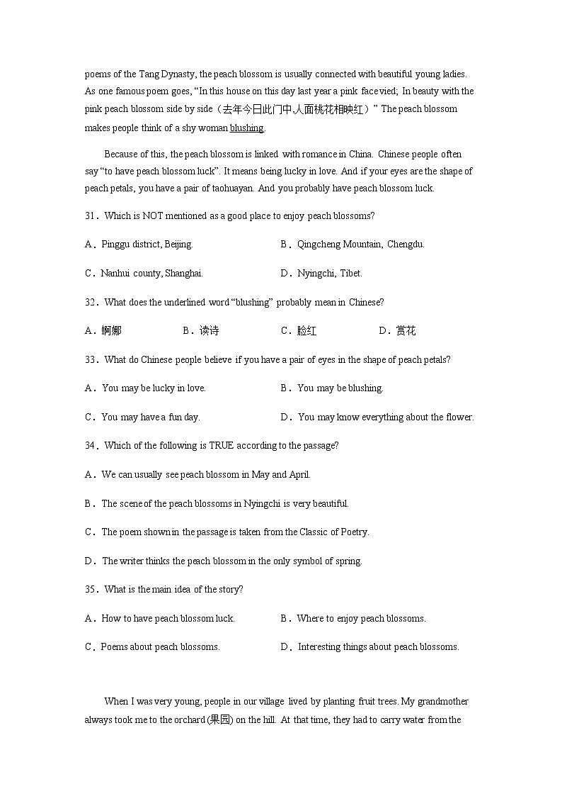 辽宁省鞍山市2020-2022年三年中考二模英语试题分类汇编：阅读理解第3页