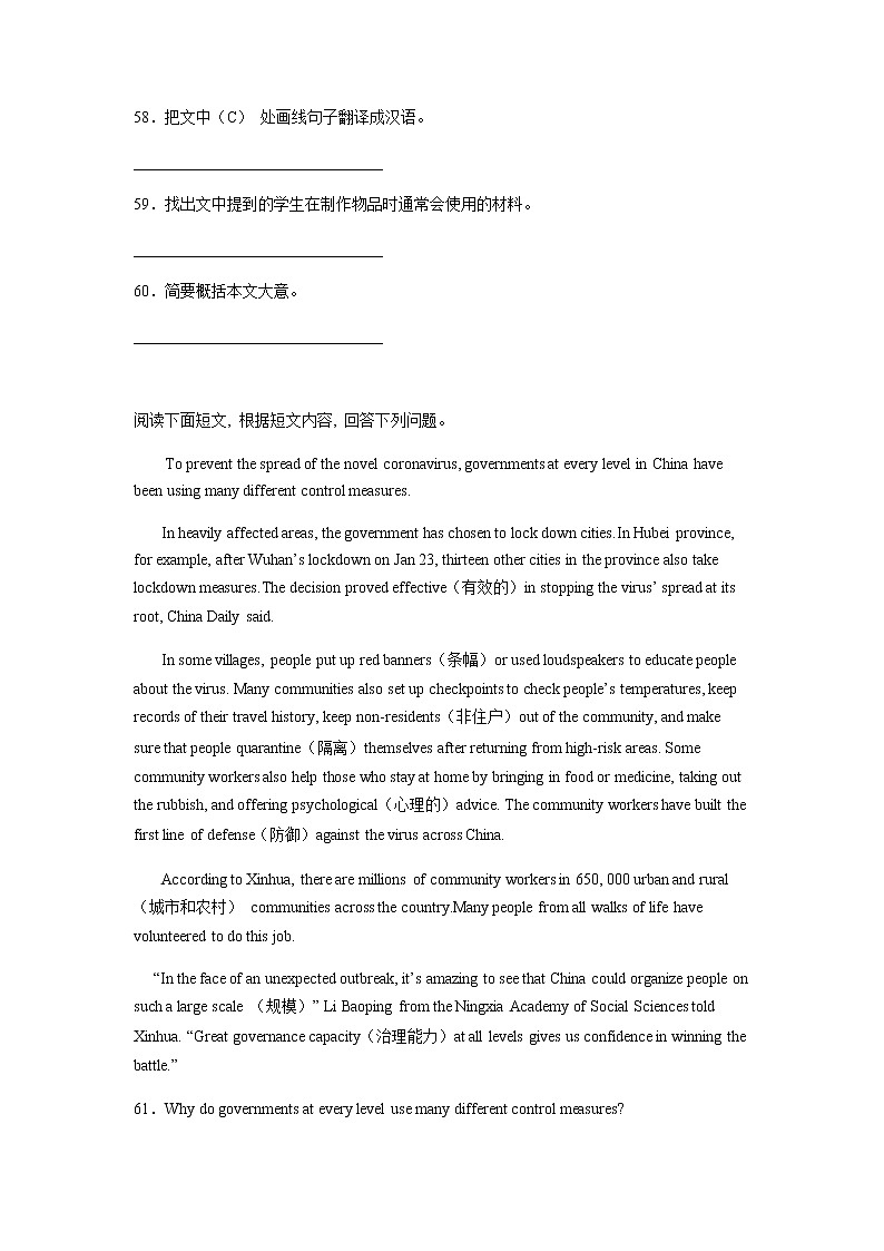 辽宁省鞍山市2020-2022年三年中考二模英语试题分类汇编：综合阅读第2页