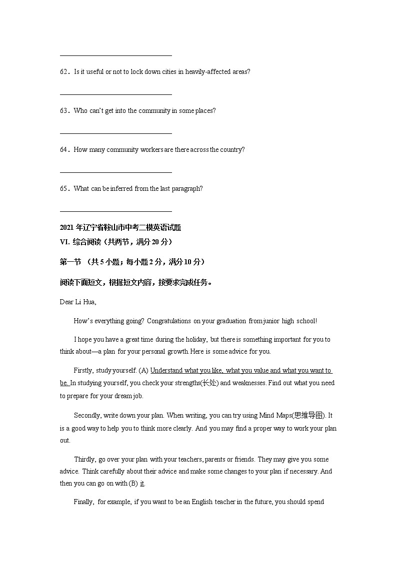 辽宁省鞍山市2020-2022年三年中考二模英语试题分类汇编：综合阅读第3页