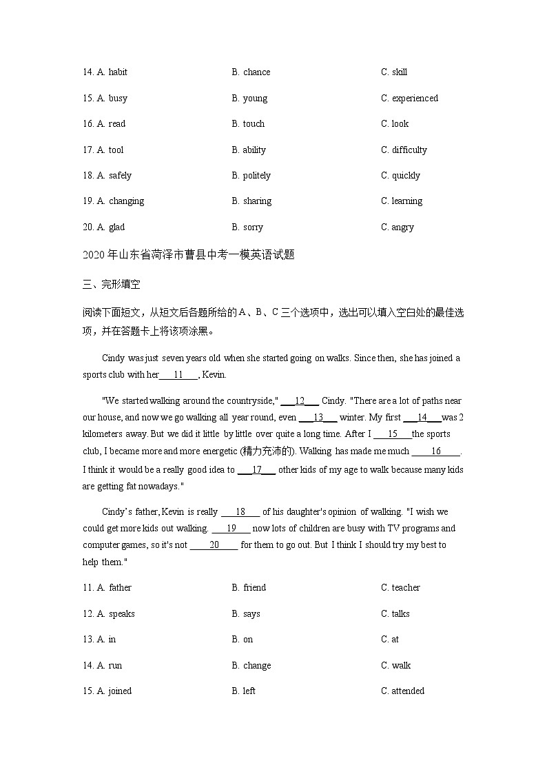 山东省菏泽市曹县2020-2022年三年中考一模英语试题分类汇编：完形填空第3页