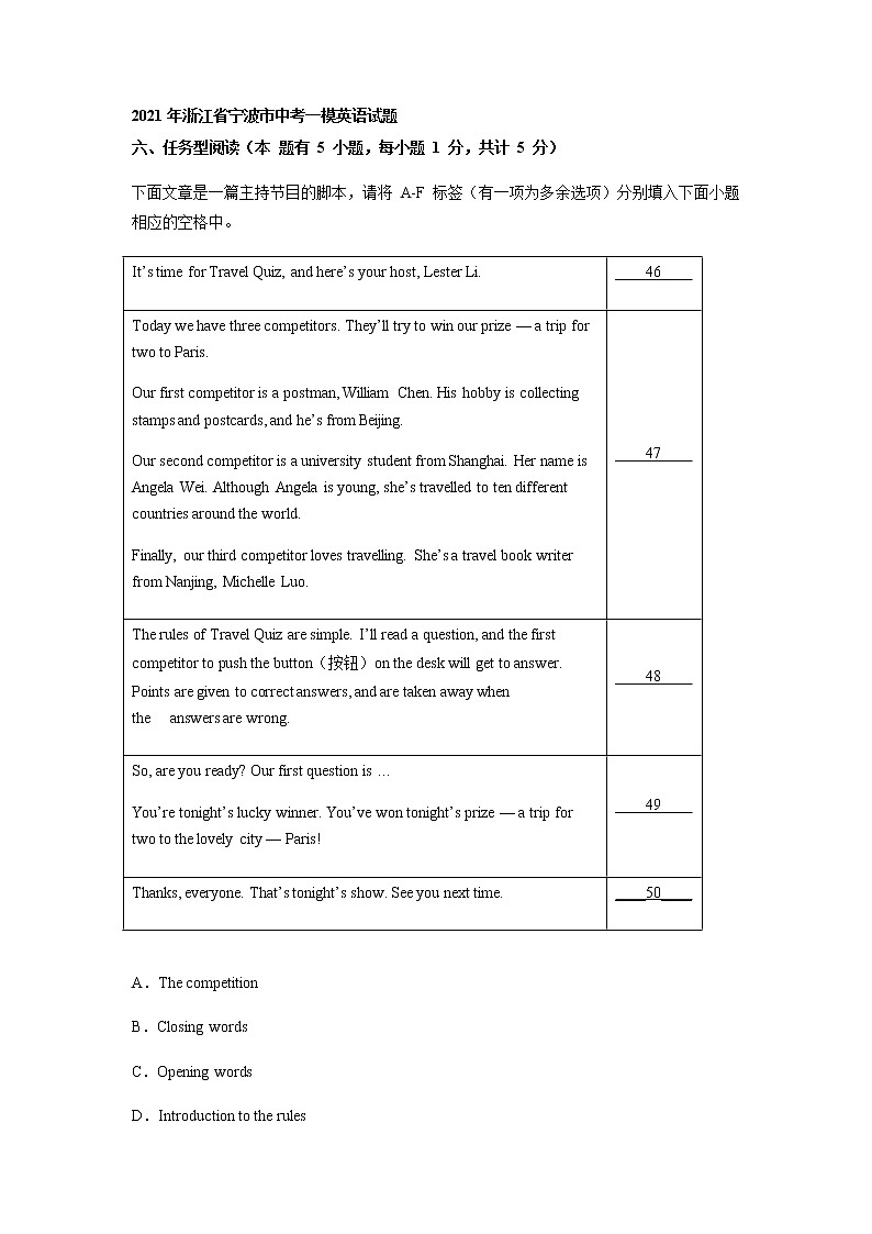浙江省宁波市2021-2023年三年中考一模英语试题分类汇编：任务型阅读03