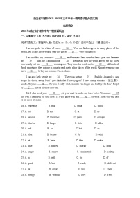 浙江省宁波市2021-2023年三年中考一模英语试题分类汇编：完形填空