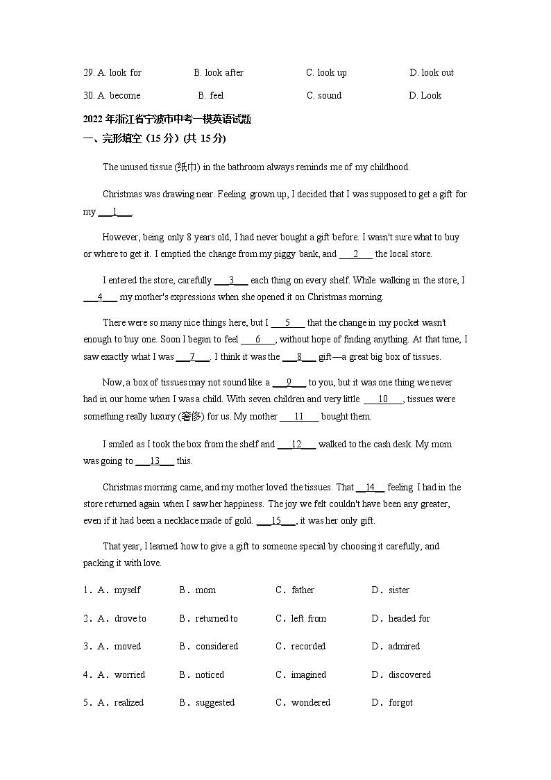 浙江省宁波市2021-2023年三年中考一模英语试题分类汇编：完形填空02