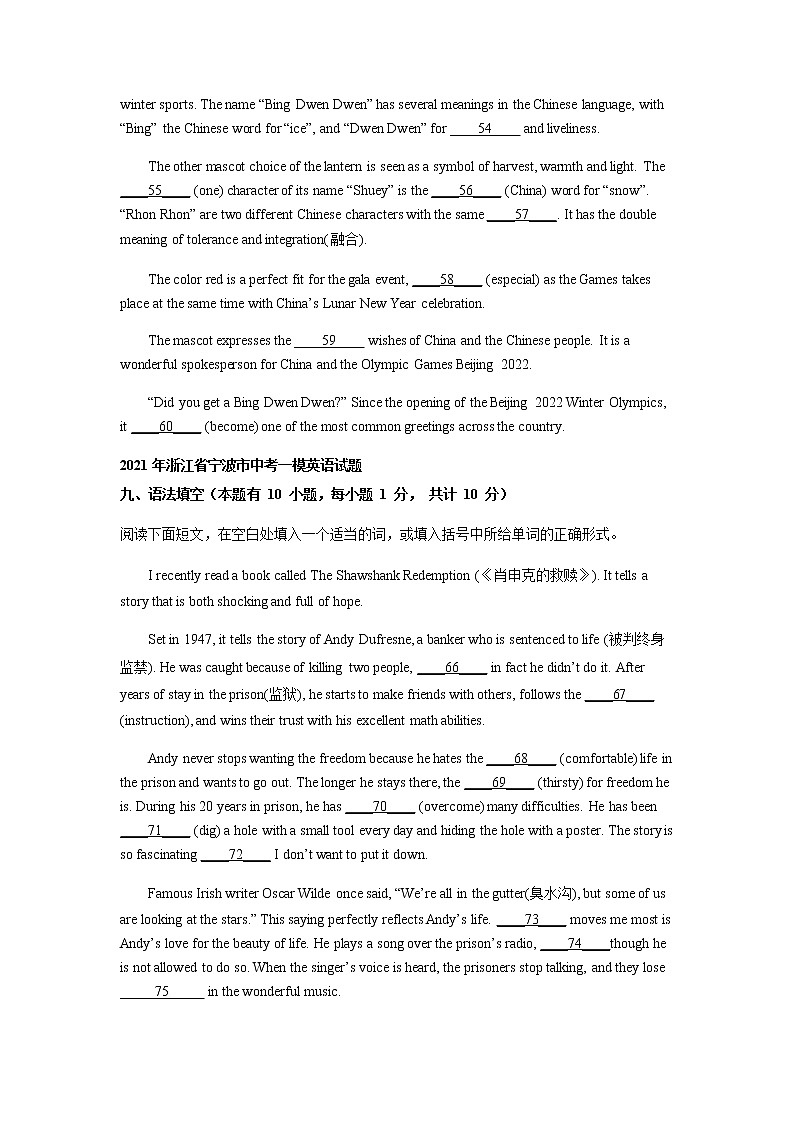 浙江省宁波市2021-2023年三年中考一模英语试题分类汇编：语法填空02
