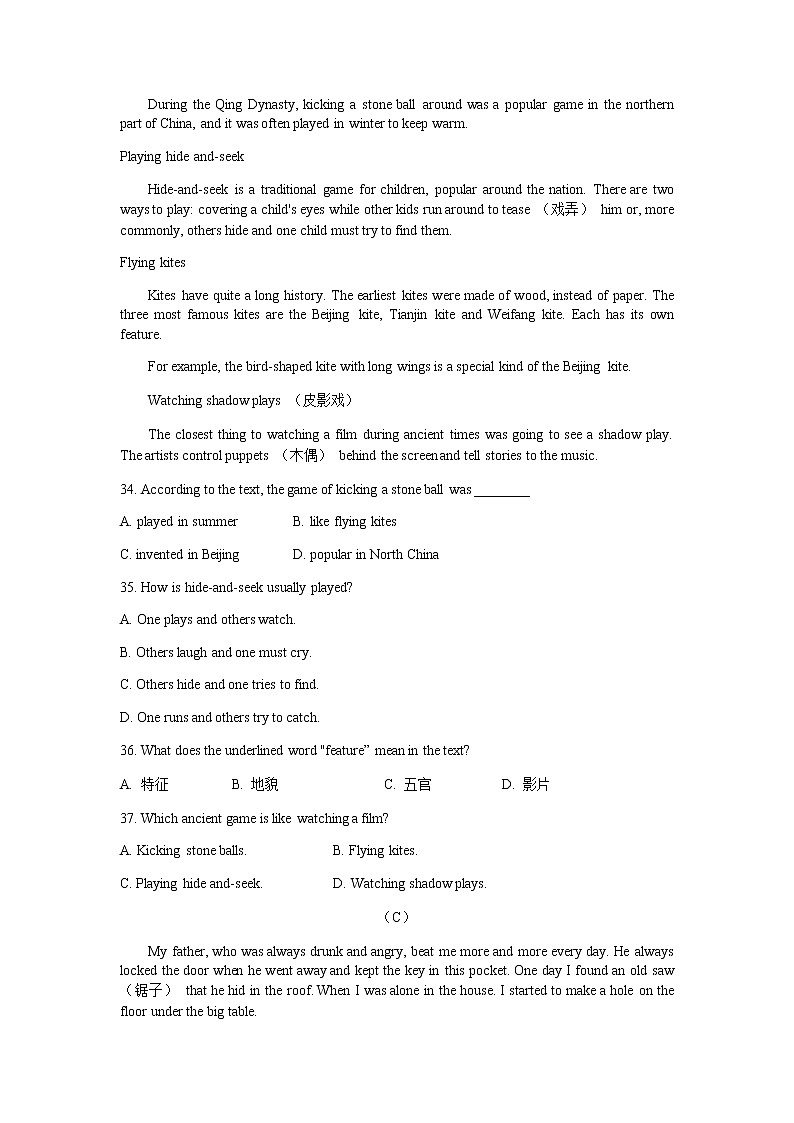 浙江省宁波市2021-2023年三年中考一模英语试题分类汇编：阅读理解02