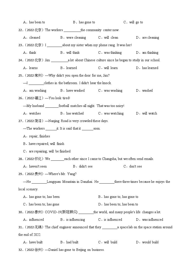 2022-2021中考真题：英语动词时态语法真题及答案03