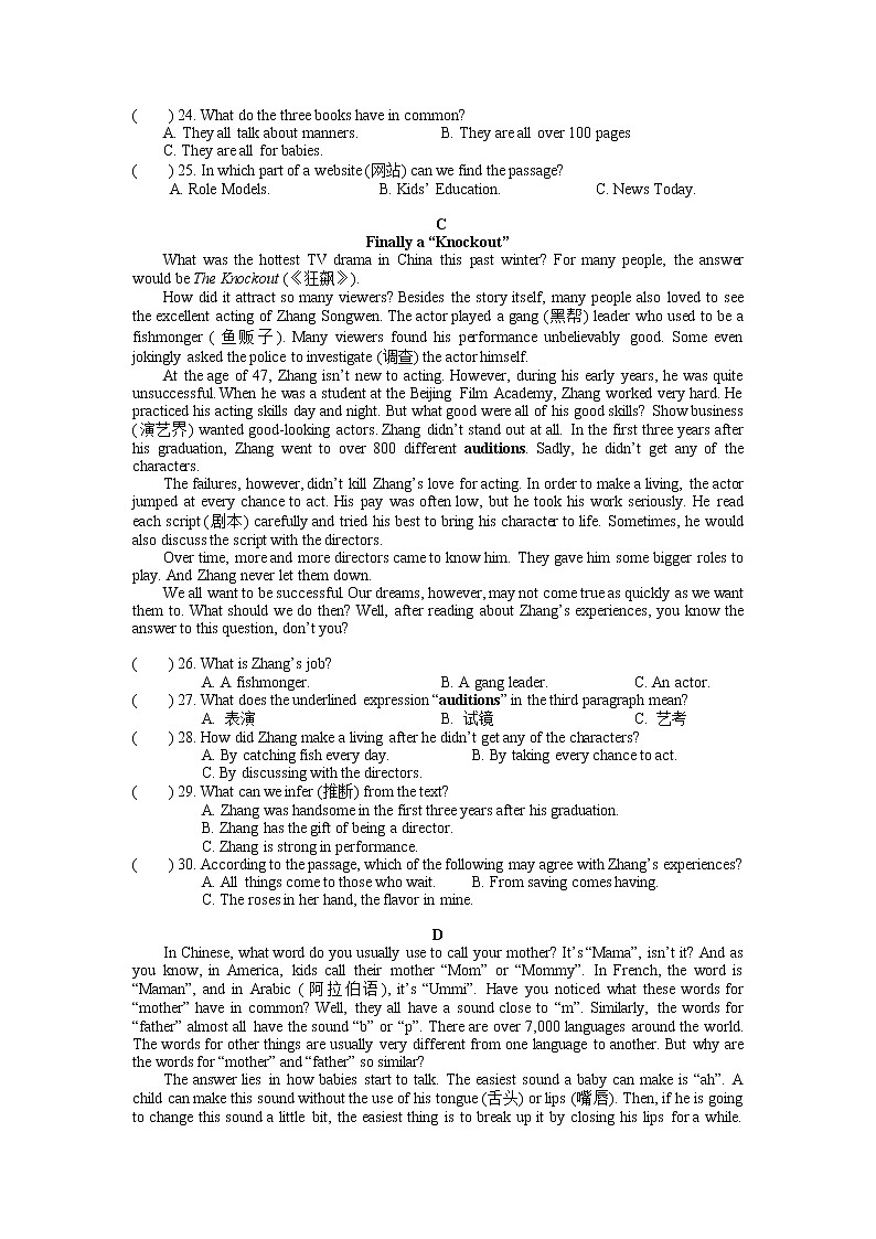 湖南省长沙市立信中学2022-2023学年九年级下学期第一次月考英语试卷02