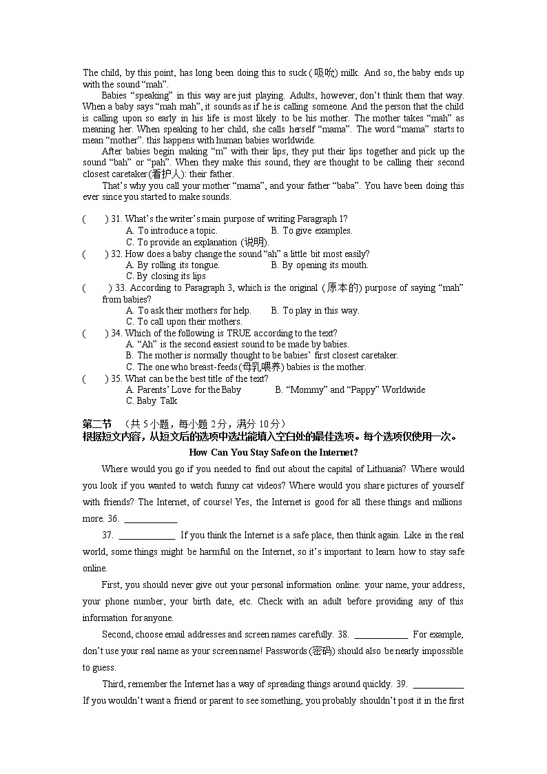 湖南省长沙市立信中学2022-2023学年九年级下学期第一次月考英语试卷03