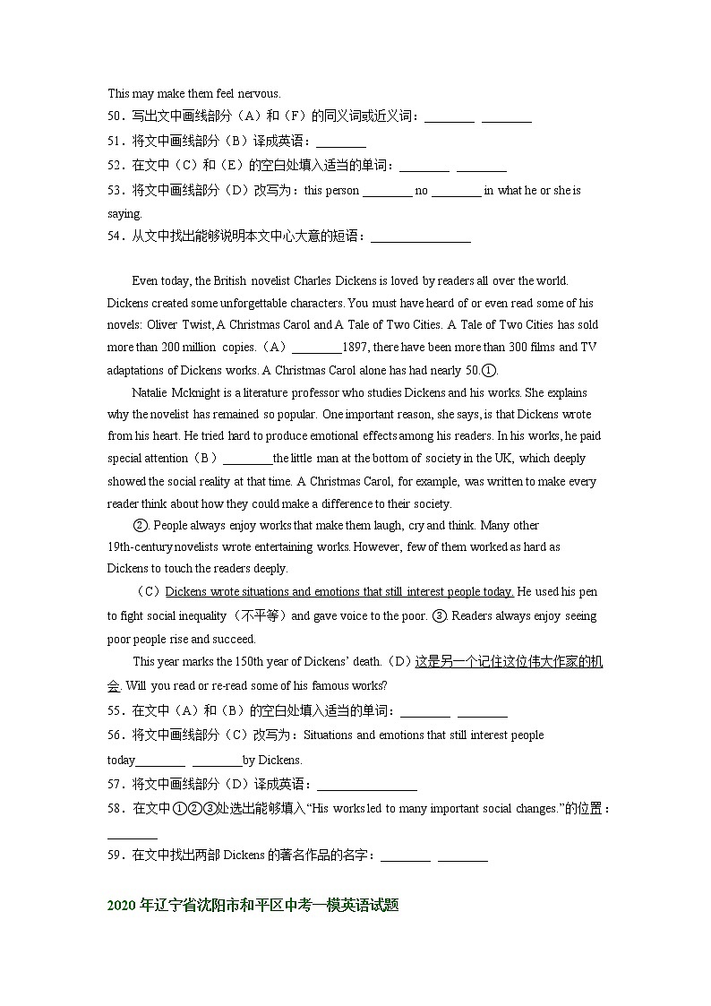 辽宁省沈阳市和平区2020-2022年中考一模英语试题分类汇编：综合阅读03
