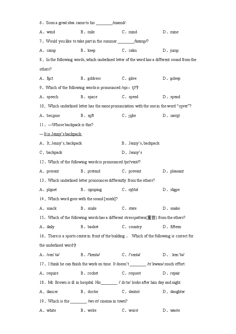 中考英语一轮语法专项练  专题01-语音知识02