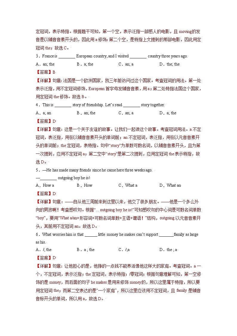 中考英语一轮语法专项练  专题04-冠词02