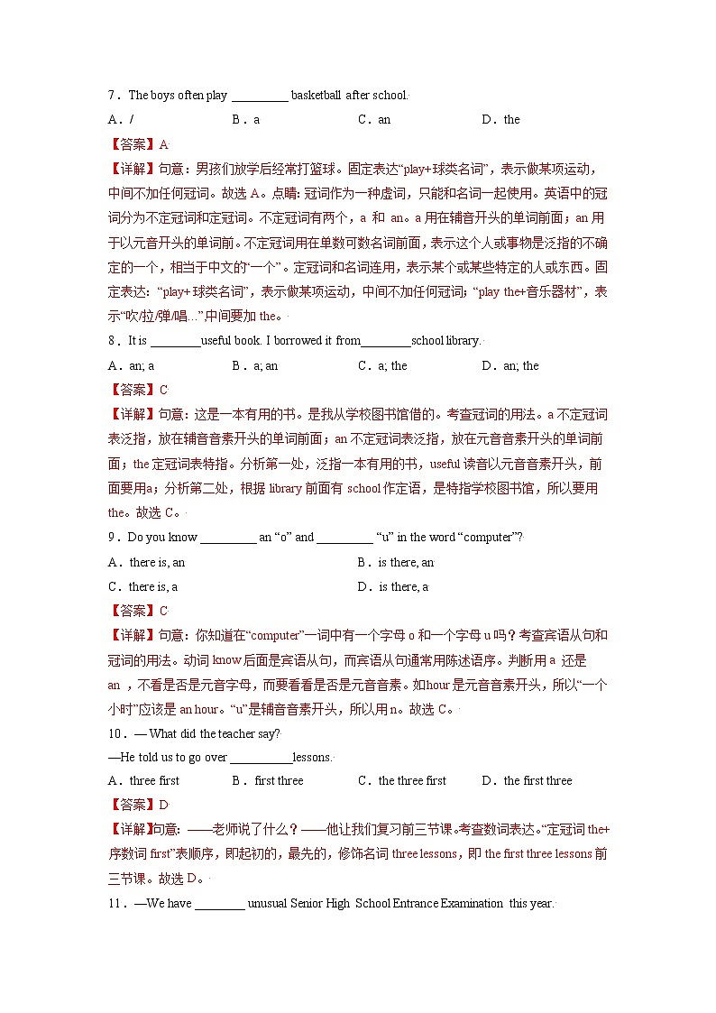 中考英语一轮语法专项练  专题04-冠词03