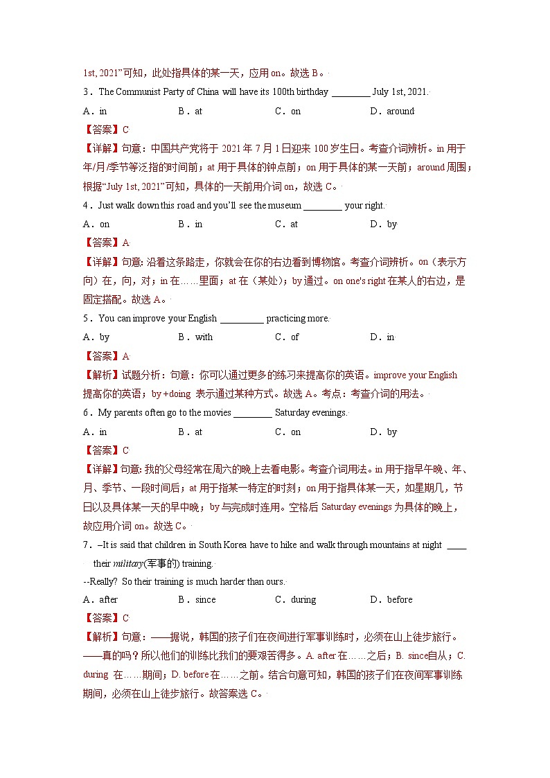 中考英语一轮语法专项练  专题08-介词02