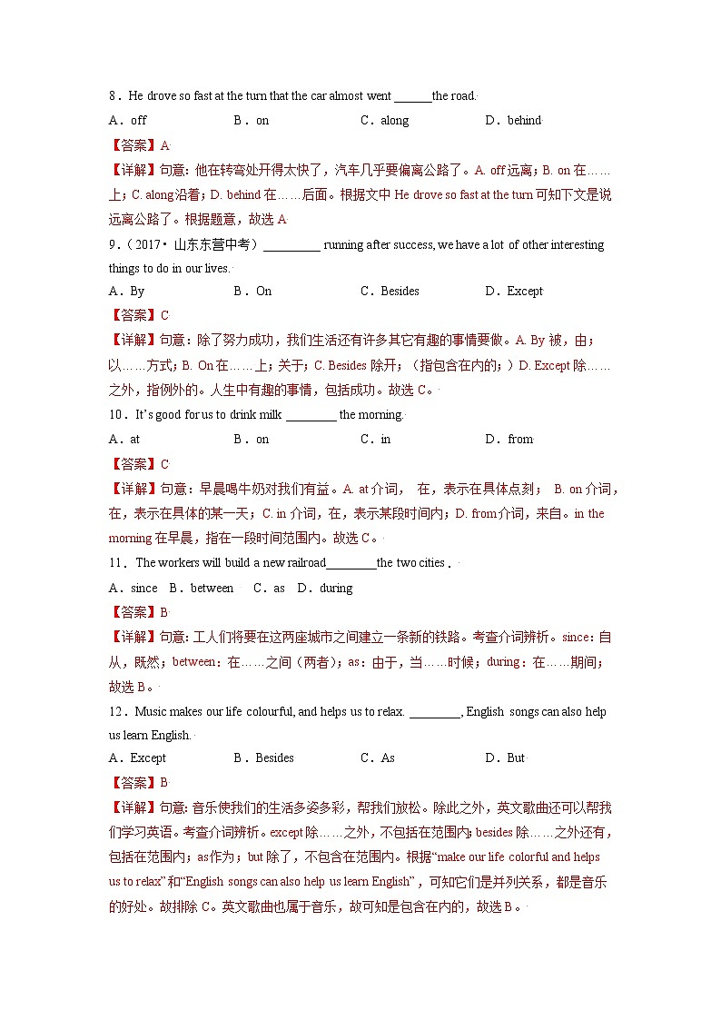中考英语一轮语法专项练  专题08-介词03