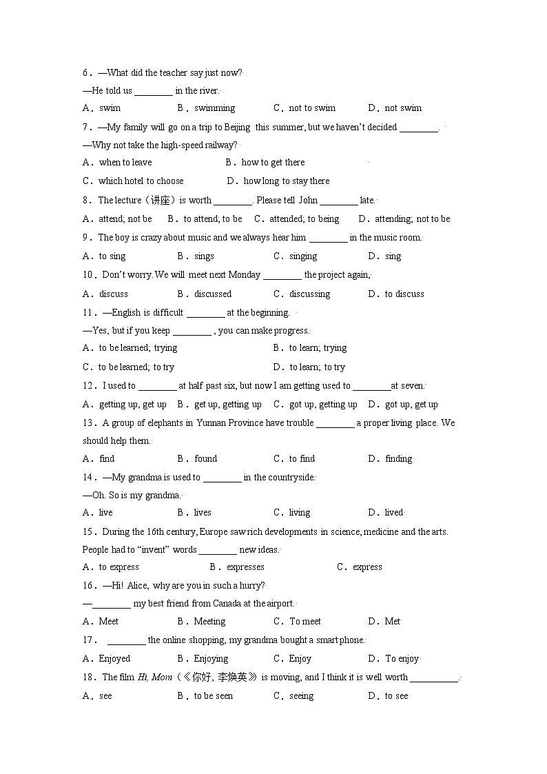 中考英语一轮语法专项练  专题15-非谓语动词02