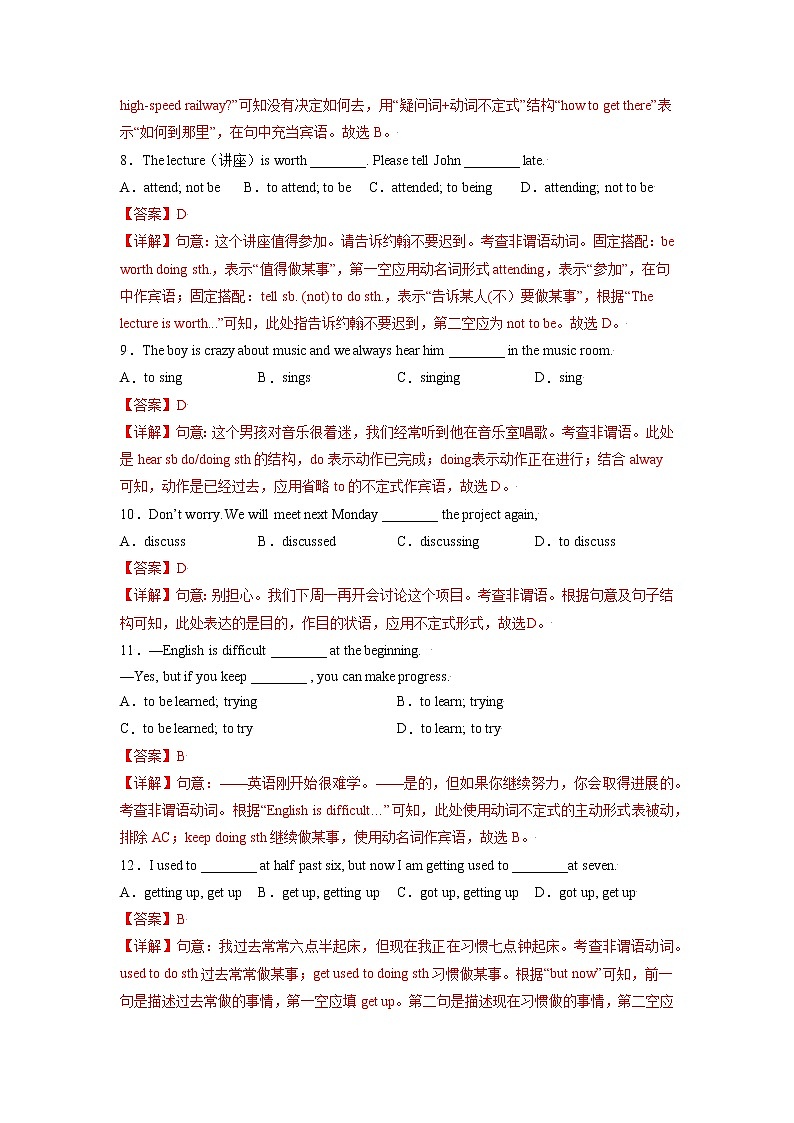 中考英语一轮语法专项练  专题15-非谓语动词03