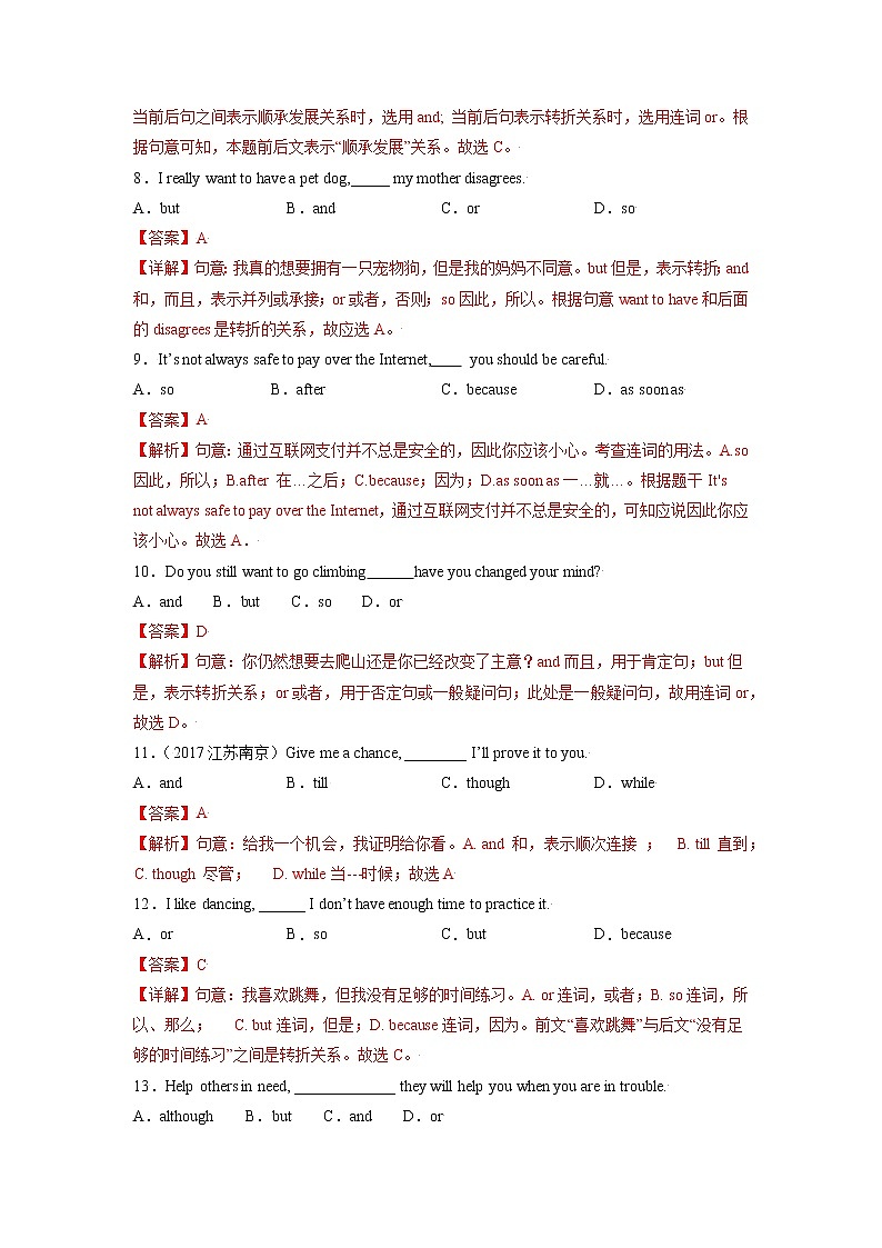 中考英语一轮语法专项练  专题21-并列复合句03