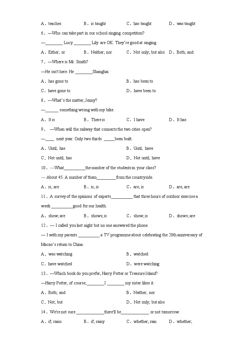 专题22-主谓一致 （学生版）第2页