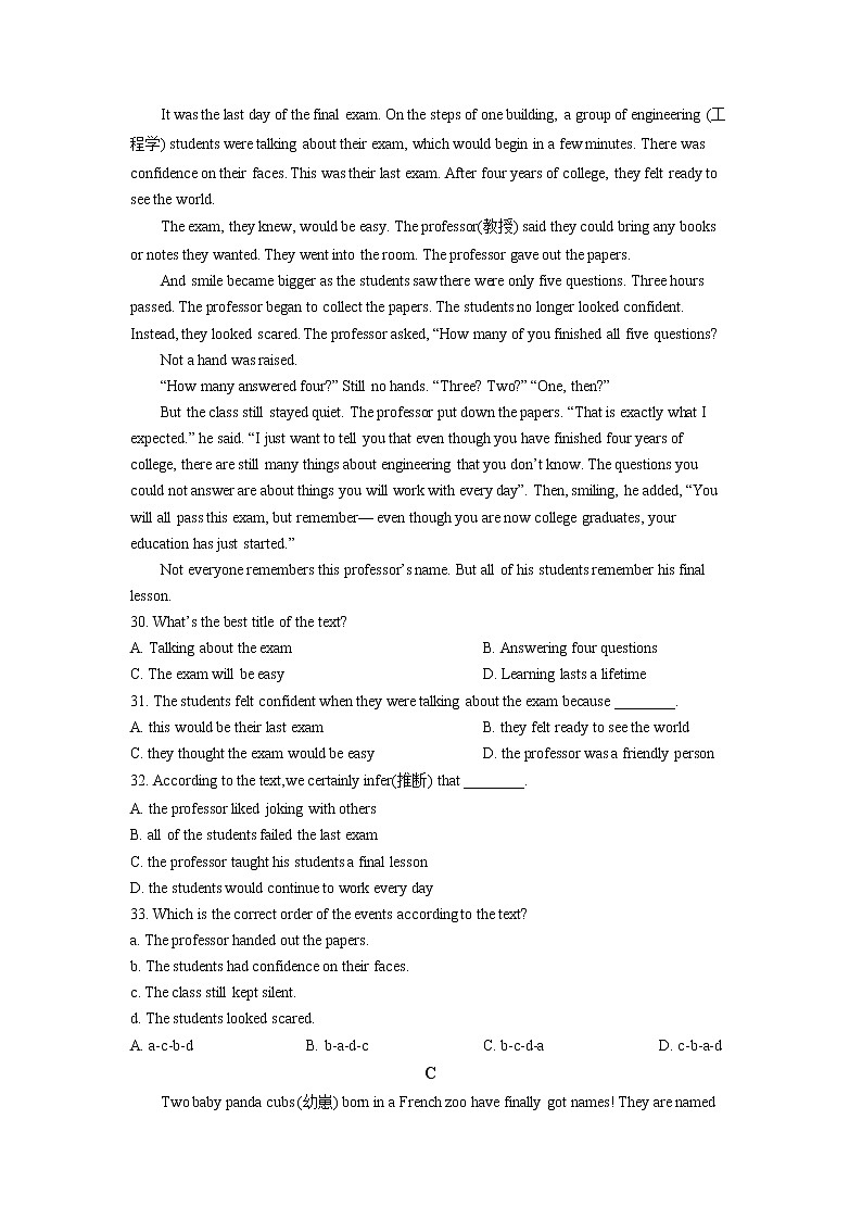 辽宁省沈阳市皇姑区2020-2022年中考一模英语试题分类汇编：阅读理解02