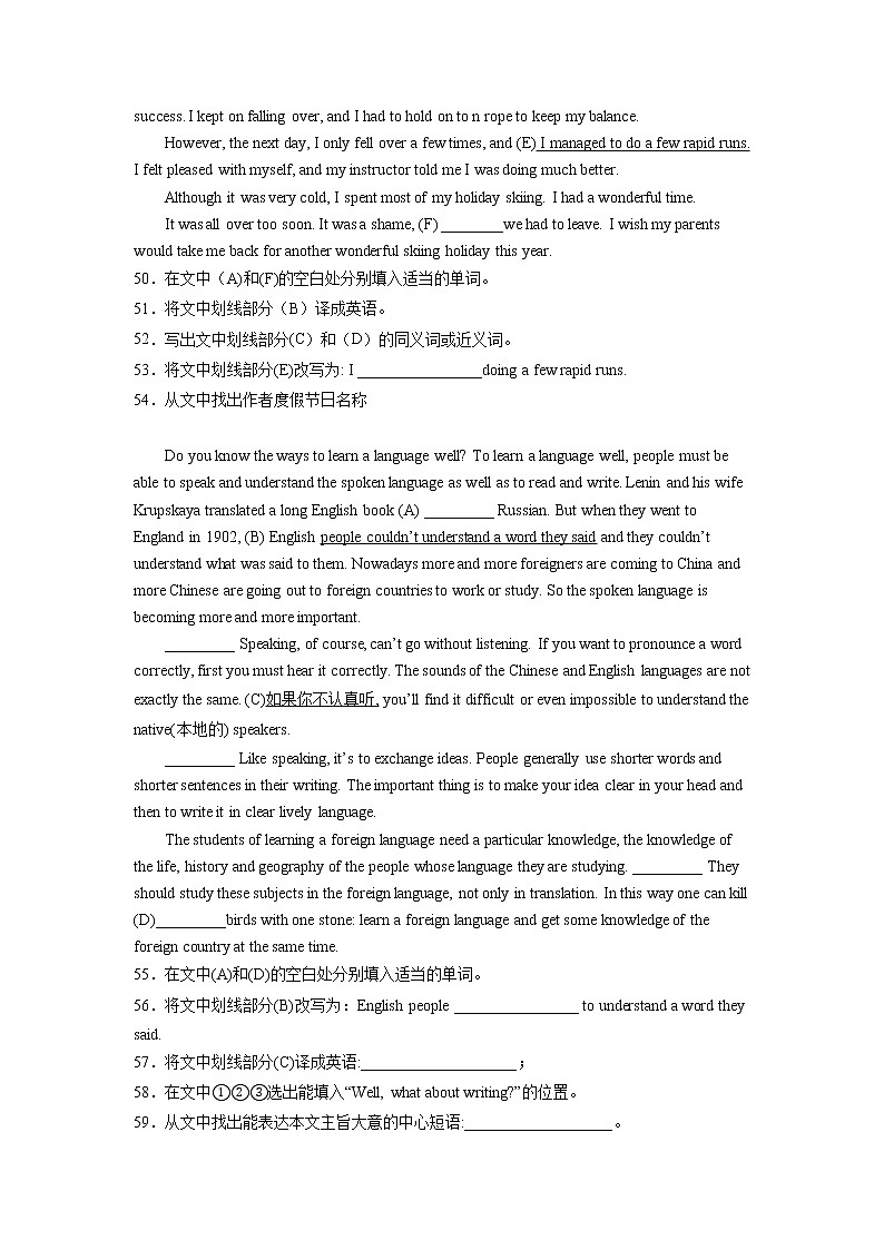 辽宁省沈阳市皇姑区2020-2022年中考一模英语试题分类汇编：综合阅读03