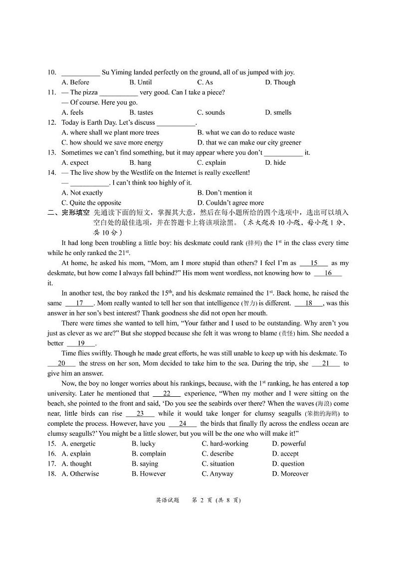 2022年江苏省无锡市滨湖区中考一模英语试卷02