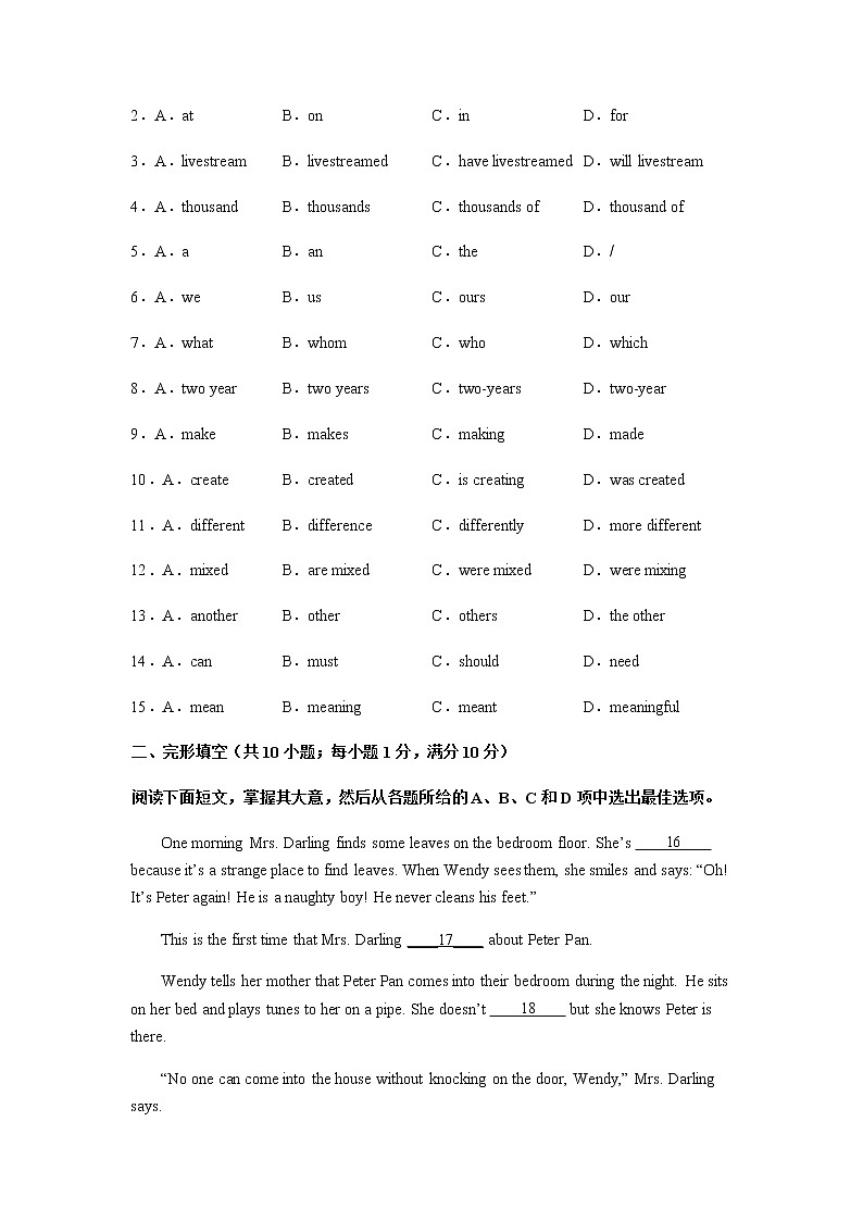 2023届广东省广州市中考英语全真模拟试卷二（含解析）第2页