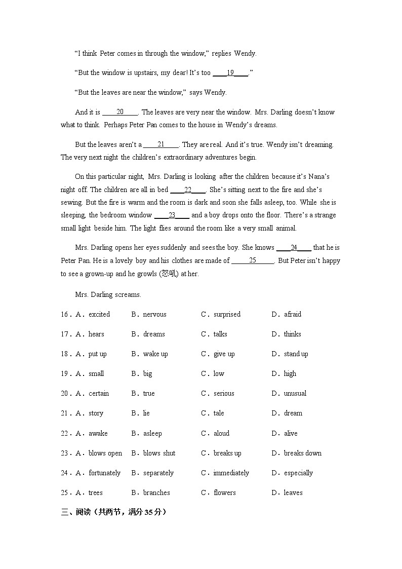 2023届广东省广州市中考英语全真模拟试卷二（含解析）第3页