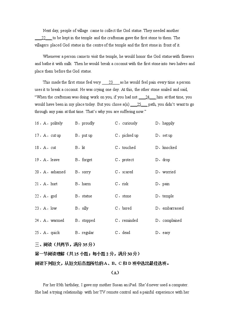 2023届广东省广州市中考英语全真模拟试卷一（含解析）03