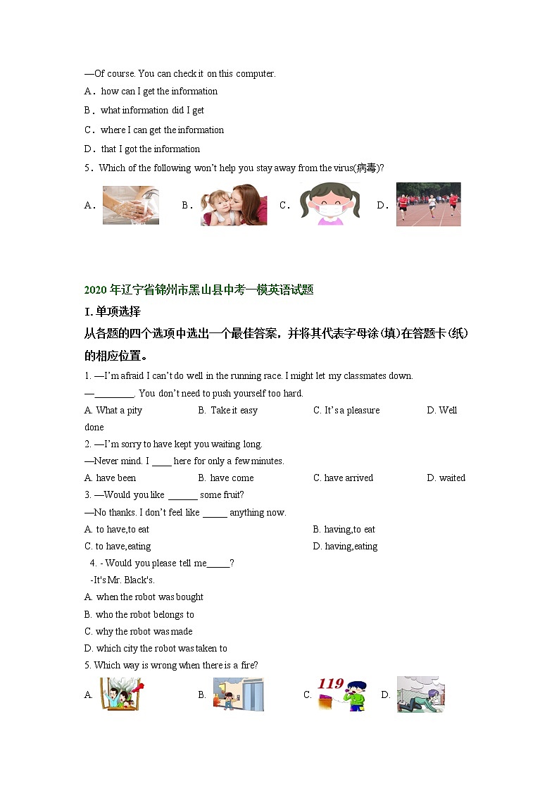 辽宁省锦州市黑山县2020-2022年中考一模英语试题分类汇编：单项选择02