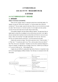 辽宁省锦州市黑山县2020-2022年中考一模英语试题分类汇编：任务型阅读