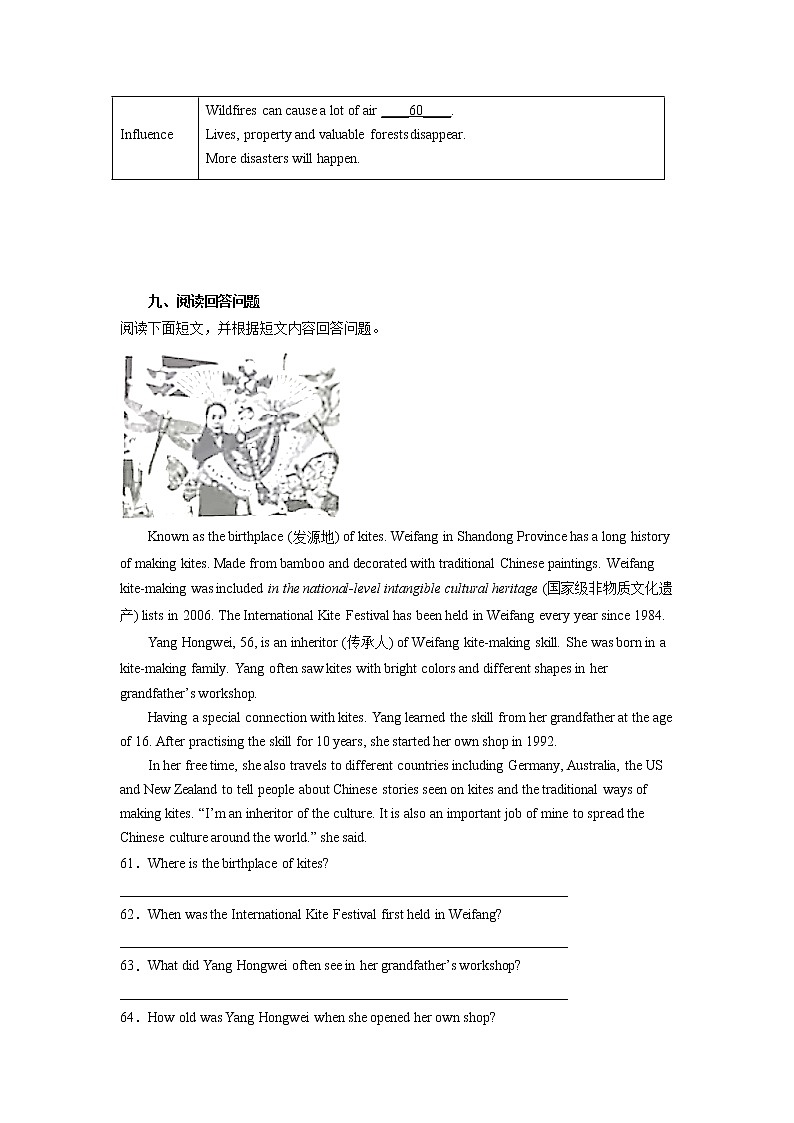 辽宁省锦州市黑山县2020-2022年中考一模英语试题分类汇编：任务型阅读03