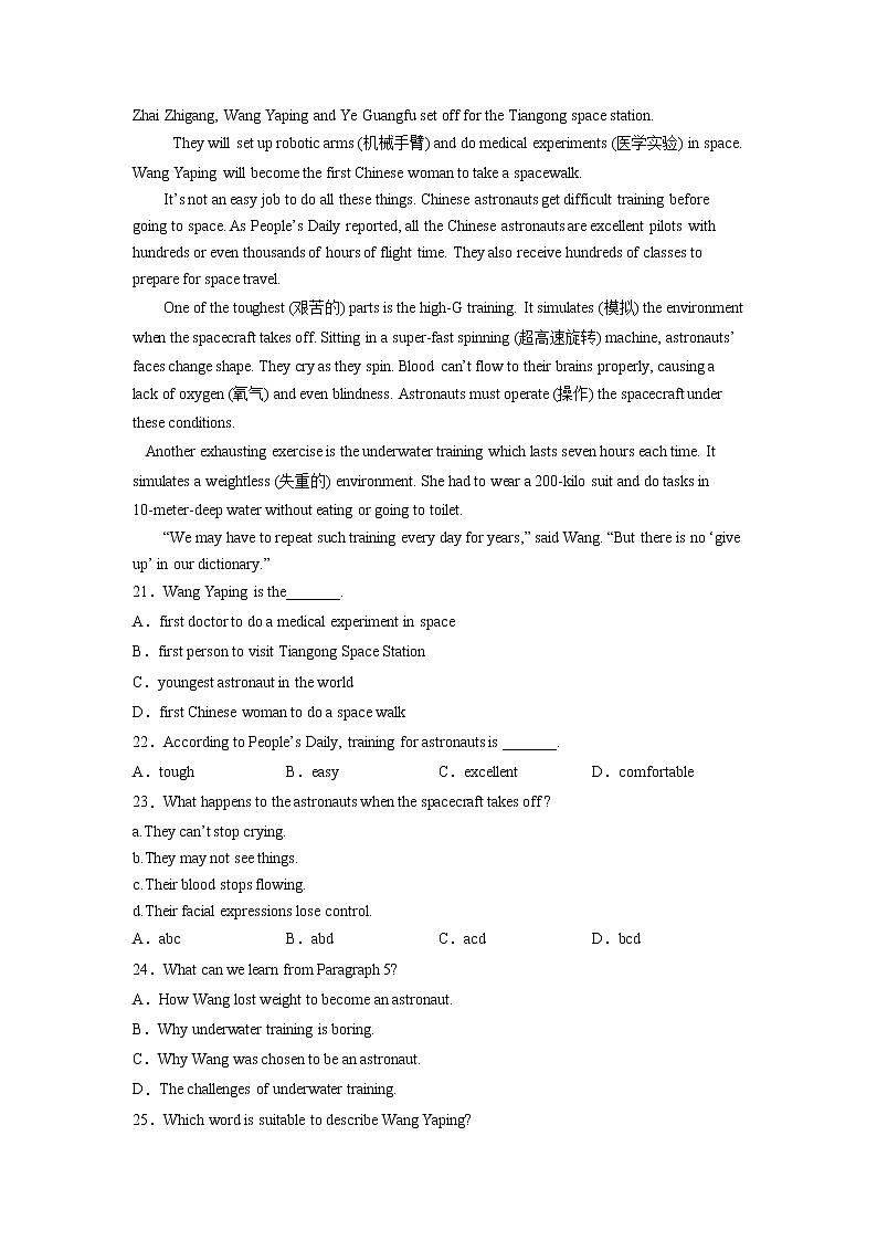 辽宁省锦州市黑山县2020-2022年中考一模英语试题分类汇编：阅读理解02