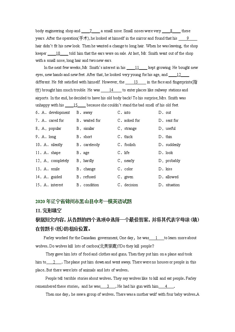 辽宁省锦州市黑山县2020-2022年中考一模英语试题分类汇编：完形填空02