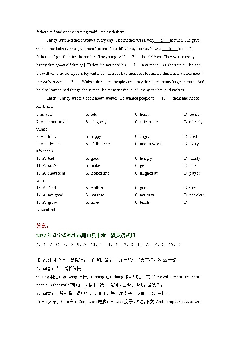 辽宁省锦州市黑山县2020-2022年中考一模英语试题分类汇编：完形填空03