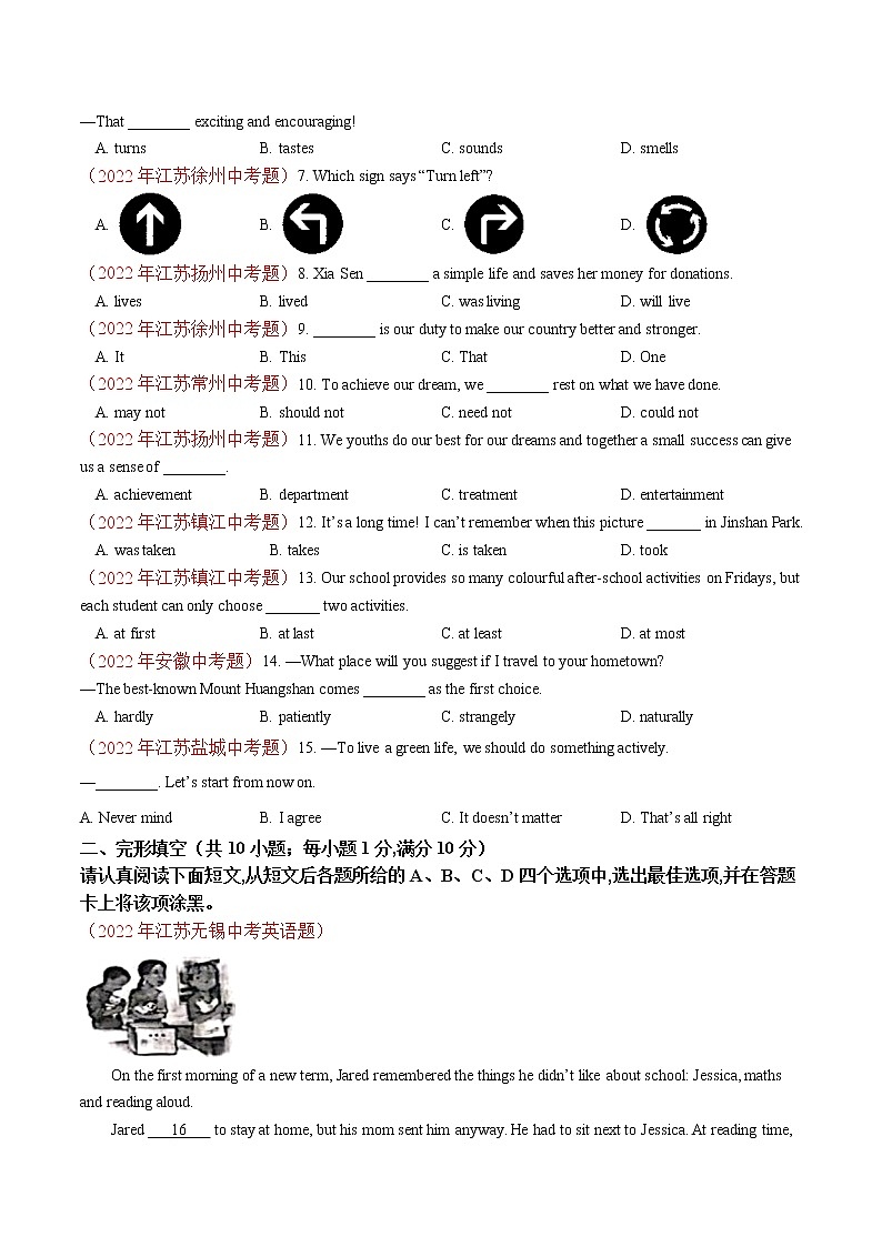 【备考2023中考】真题重组卷01-冲刺2023年中考英语精选真题重组卷（江苏南京专用）02