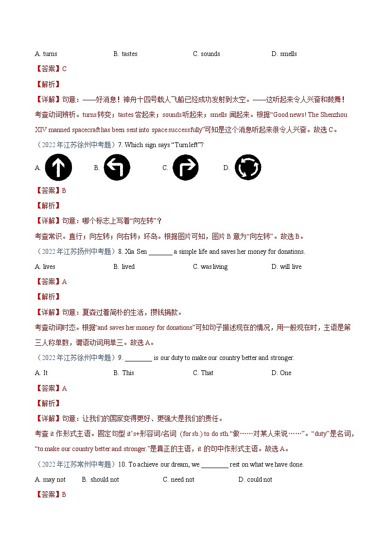 【备考2023中考】真题重组卷01-冲刺2023年中考英语精选真题重组卷（江苏南京专用）03