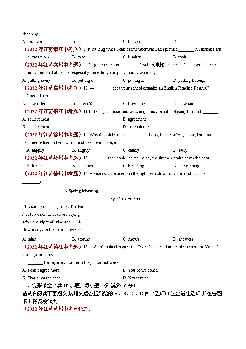 【备考2023中考】真题重组卷02-冲刺2023年中考英语精选真题重组卷（江苏南京专用）02
