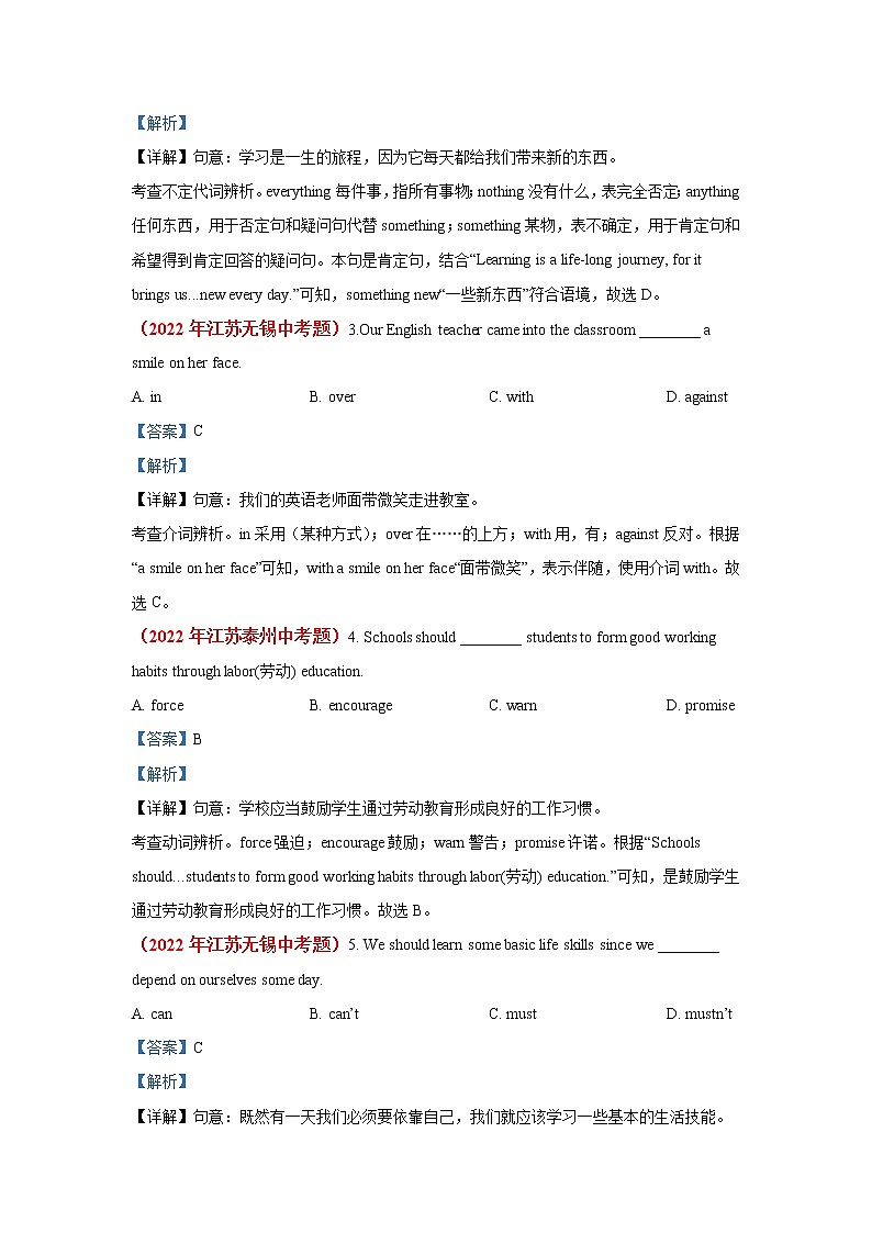 【备考2023中考】真题重组卷02-冲刺2023年中考英语精选真题重组卷（江苏南京专用）02