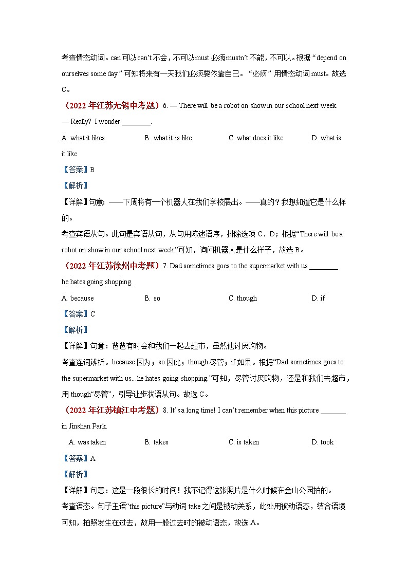 【备考2023中考】真题重组卷02-冲刺2023年中考英语精选真题重组卷（江苏南京专用）03