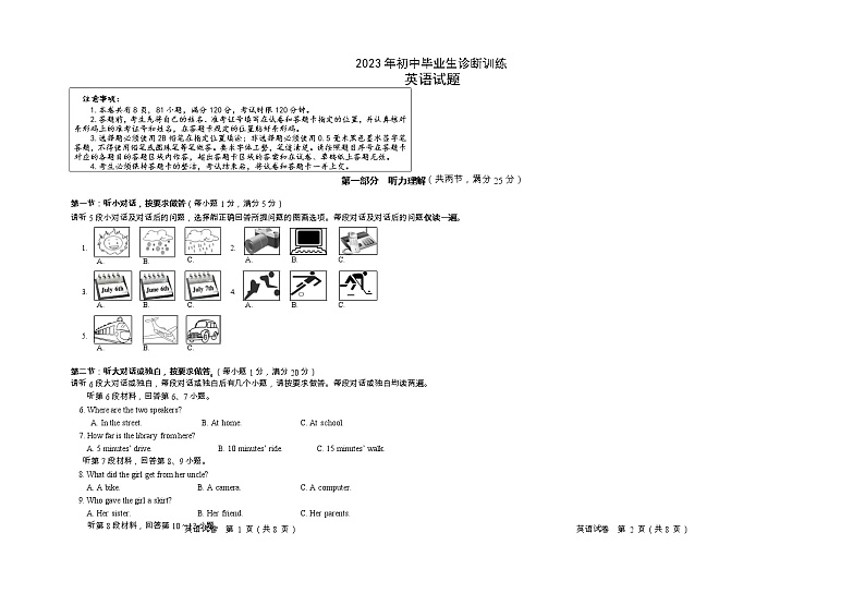 2023年湖北省十堰市丹江口市中考一模诊断训练英语试题01