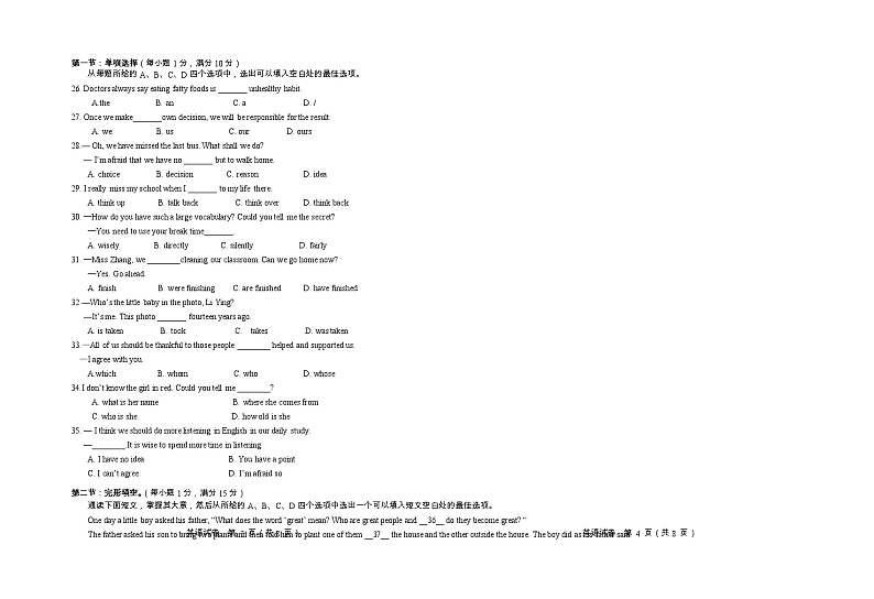 2023年湖北省十堰市丹江口市中考一模诊断训练英语试题03